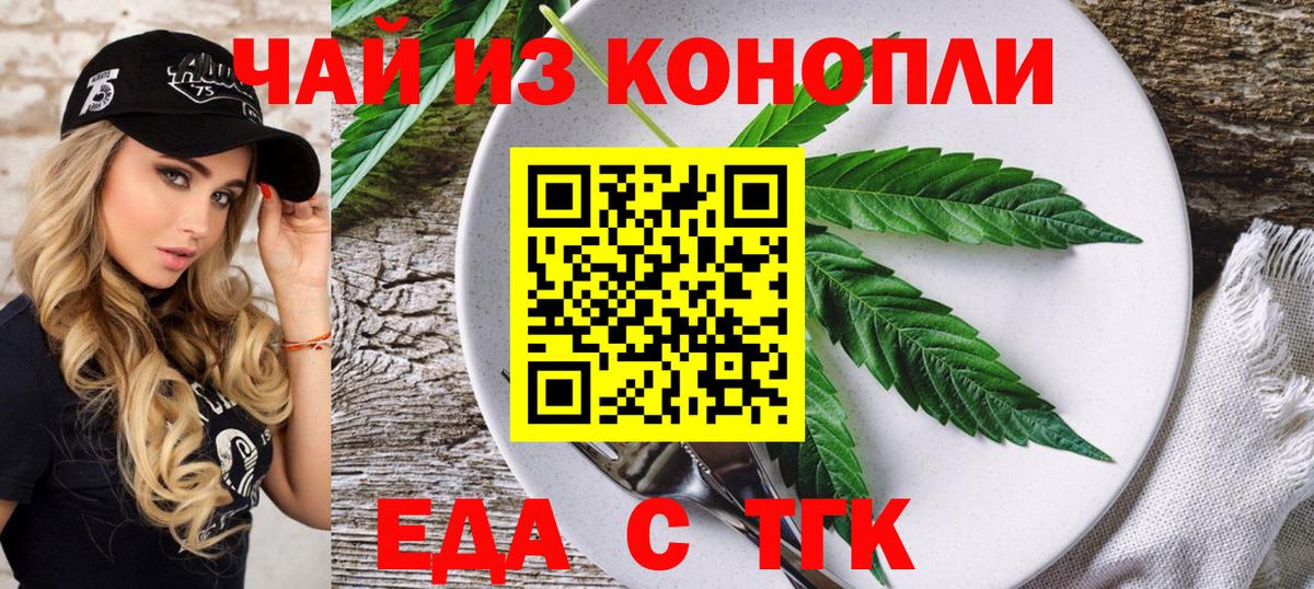 Печенье с ТГК марихуана Тольятти