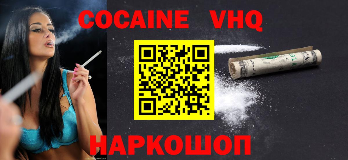 Cocaine Колумбийский Тольятти