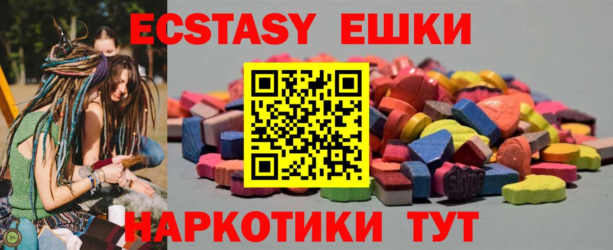 Ecstasy mix  как найти   ЭКСТАЗИ  Экстази бентли  Тольятти  Вход с VPN 