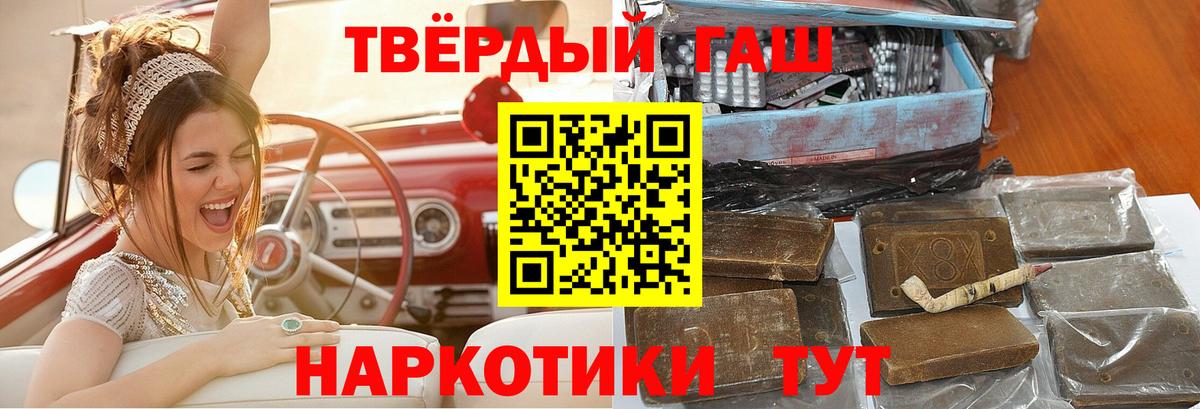 ГАШИШ  Гашиш 40% ТГК  Тольятти  Вход с VPN  Гашиш Изолятор 