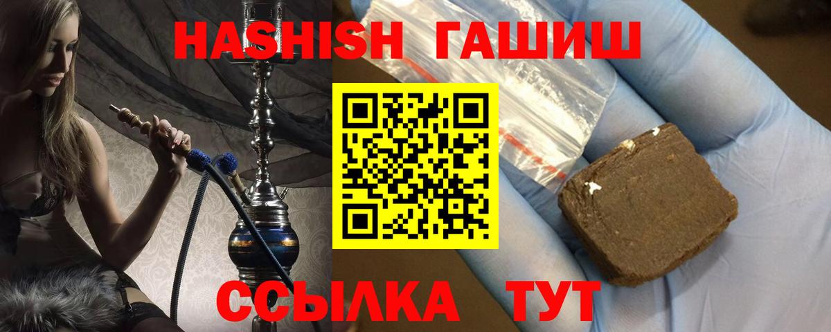 ГАШ ice o lator Тольятти