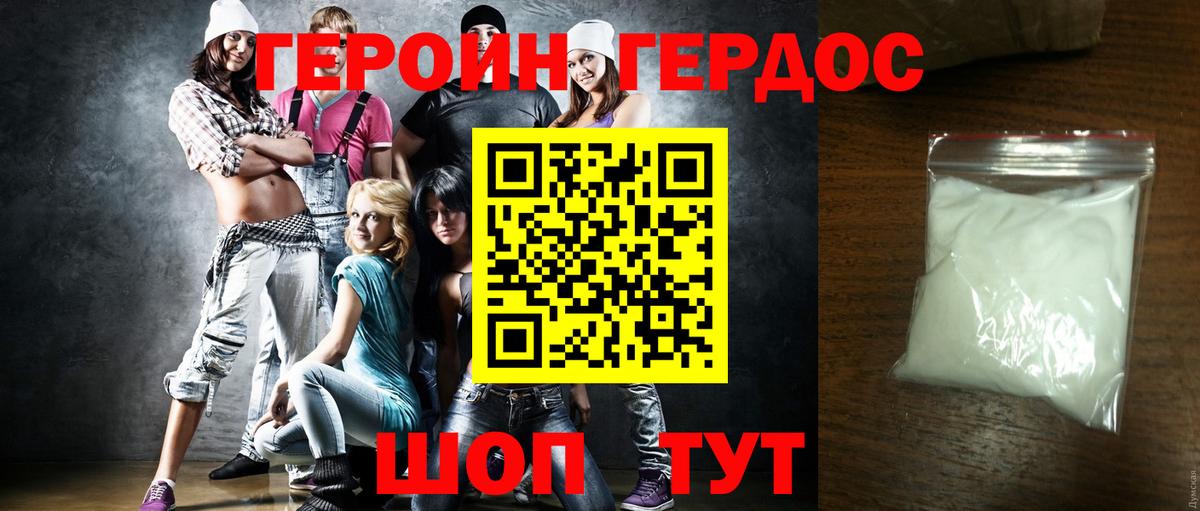 Героин белый  Вход с VPN  Тольятти 