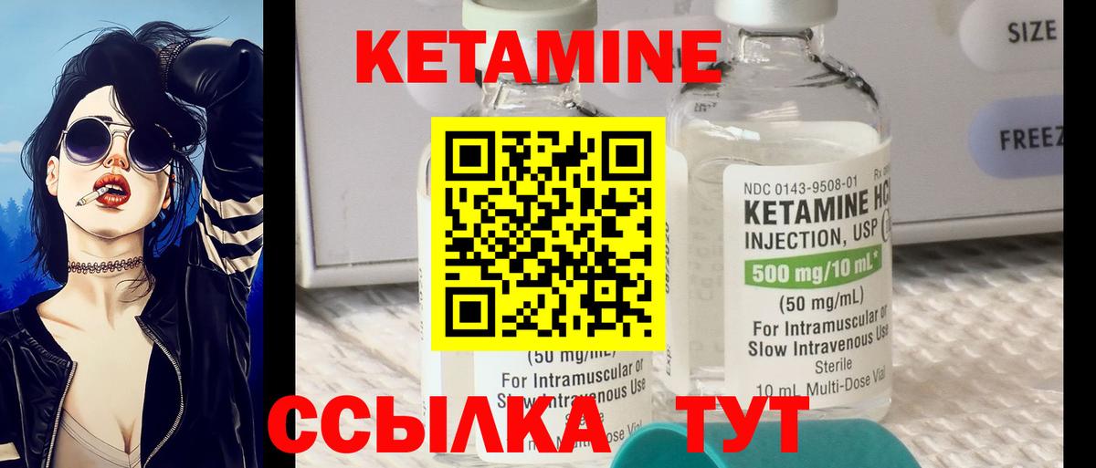 Тольятти  КЕТАМИН ketamine  Вход с VPN  Кетамин VHQ 