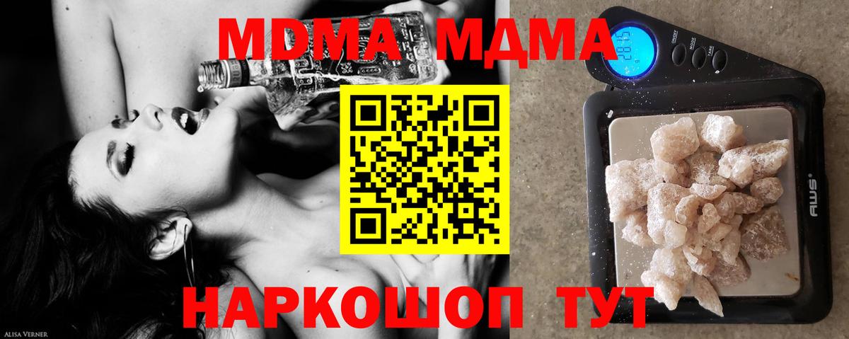 MDMA кристаллы  МДМА  Тольятти  Вход с VPN  МДМА VHQ 