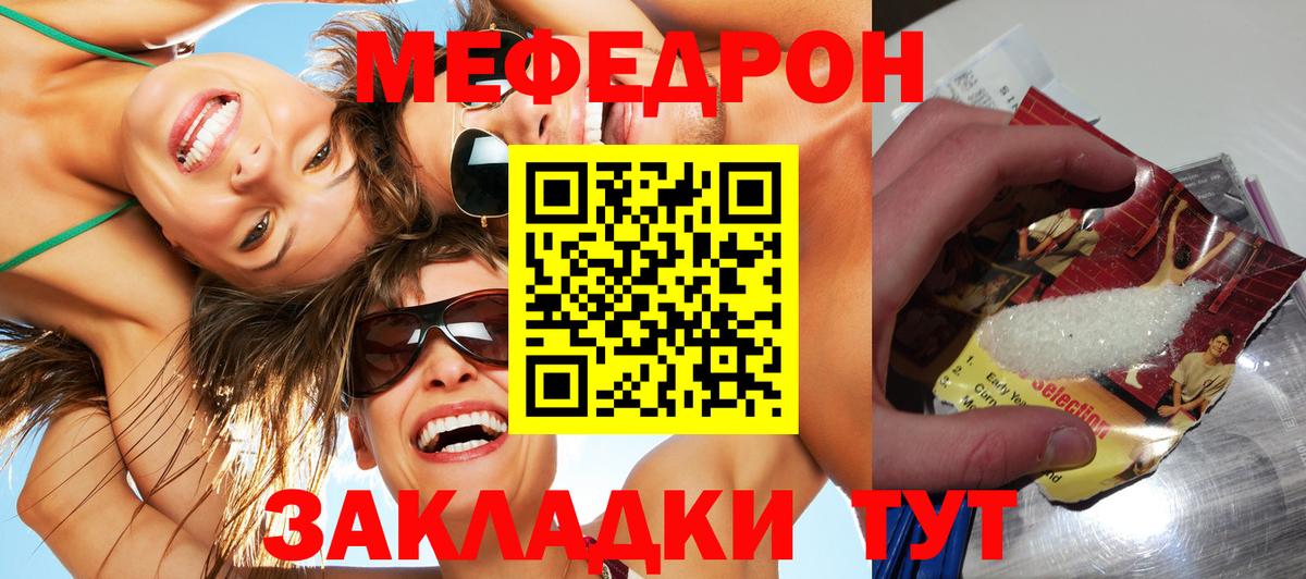 Тольятти  Меф mephedrone  Меф 4 MMC  Вход с VPN 