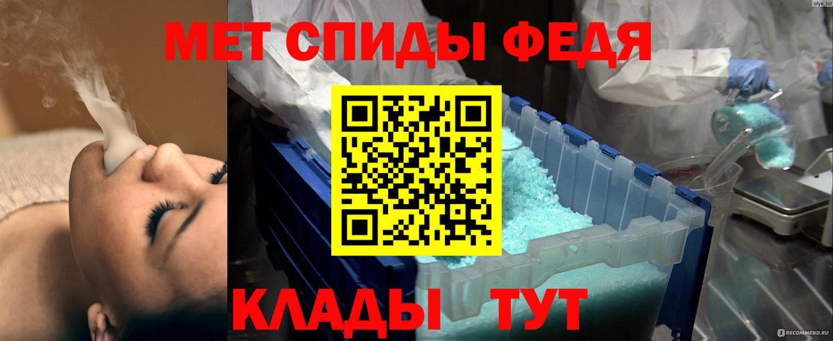 Метамфетамин кристалл  МЕТАМФЕТАМИН  Тольятти  Вход с VPN 