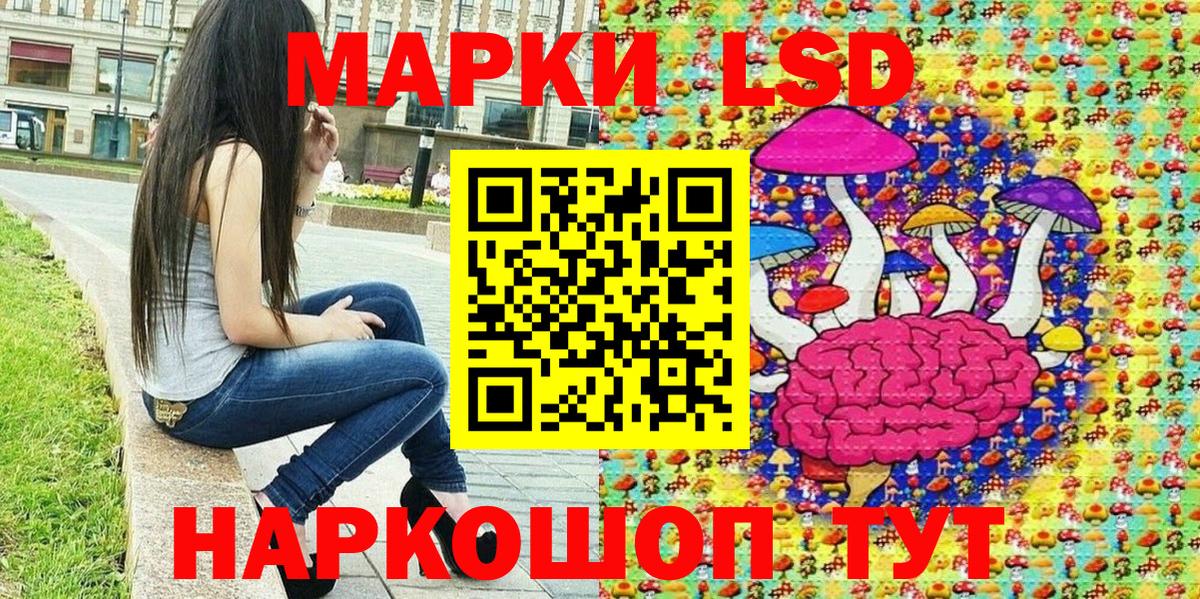 Марки 25I-NBOMe 1500мкг Тольятти